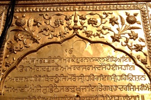 Amritsar 12-08 011.jpg Amritsar 12-08 011.jpg